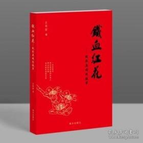 铁血钓鱼城 重庆记忆第一辑