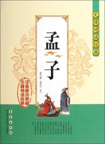 100个影响历史进程的中国历史故事
