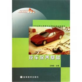英汉汽车工程词典