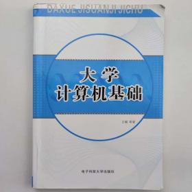 回首高中：大学生的高中记忆及教育学评点