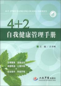 4+1电影/4+1英语学习法系列丛书