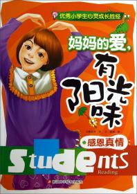 中国少年儿童智力开发全书