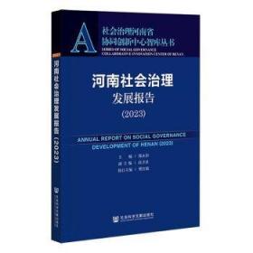 河南人民出版社 民国专题史丛书 中国职工运动简史