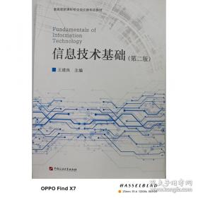 信息管理英语：信息管理环境