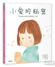 小爱神