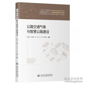 公路工程施工监理规范/中华人民共和国行业标准