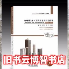 应用空间计量经济学：贝叶斯统计与MATLAB实现 高等院校经济学管理学系列教材