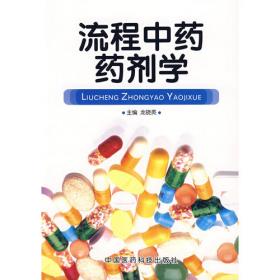 药剂学（案例版，第2版）（供药学类专业用）