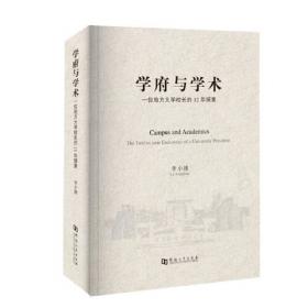 学府梦寻:温州大学75周年