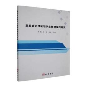 思政课议题式教学论