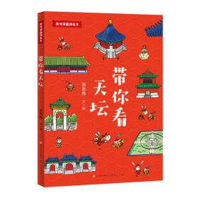 带你去看海/当代作家精品