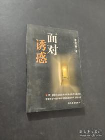 管理学简明教程