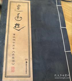 中国教育改革发展探索——李铁映论教育