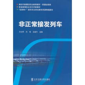 非正弦函数理论及其在通信中的应用