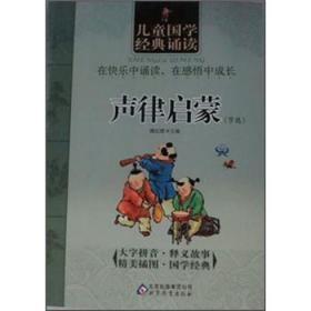 学习改变未来：中国历史故事