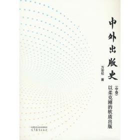 中外名著导读一本通