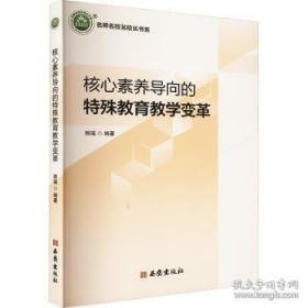 核心解答新课标教材课后习题全析全解  
