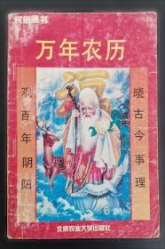 民俗艺术学视角下的祝寿图像研究