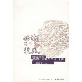 西潮·新潮：蒋梦麟回忆录
