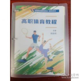 高职高专“十三五”规划教材·会计电算化:会计电算化实训