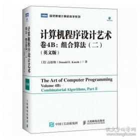 钱穆与七房桥世界