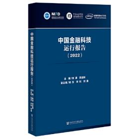 中国支付清算发展报告（2023）