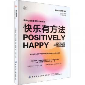 快乐学习系列：中小学英语词汇学习手册（上海小学版）