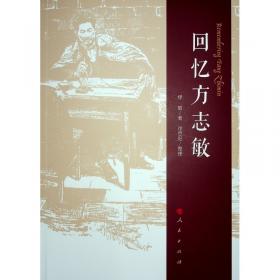 回忆鲁迅先生：课文作家作品，初中语文教材同步配套读物（八年级上册）