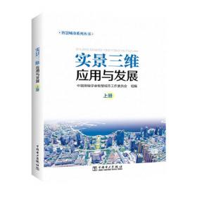 测绘科学与技术学科发展报告（2014-2015）