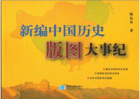 中国与世界帝国历史版图大PK