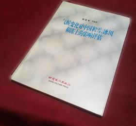 气候治理的“逆全球化”态势与国际法应对研究