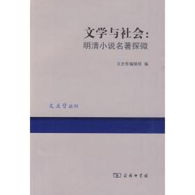 文学:批评与审美