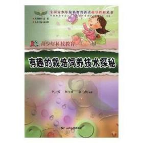 闪闪红星耀东兴/闪闪红星乡土文化系列教材