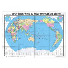 世界热点国家地图--非洲地图挂图 折叠图（折挂两用  中外文对照 大字易读 865mm*1170mm)