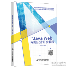Java 2图形设计：卷Ⅰ AWT