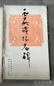 西安建筑科技大学教材出版总览:1956.7～1996.7
