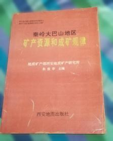 秦岭小蛾类·昆虫纲：鳞翅目