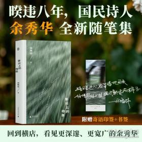 草尖上的母亲