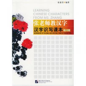中国国家汉办规划教材：今日汉语（练习册第二册）（西班牙语注释本）