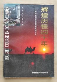 西部大开发中的甘肃生态环境建设.上