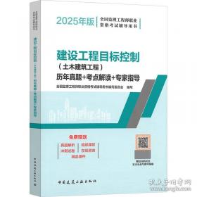 2026建设工程合同管理复习题集