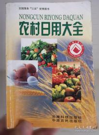 农村供电所所长知识技能培训考试题库