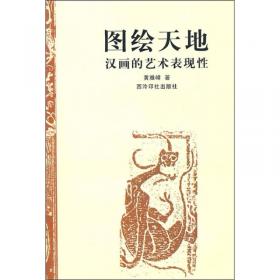 汉画文献集成（第2卷）：汉画像砖发掘报告