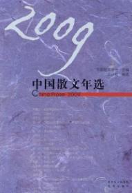 中国散文年选.2003