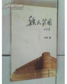 魏氏八卦挑针绝技