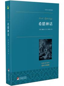 培根随笔集 世界名著典藏 名家全译本 外国文学畅销书