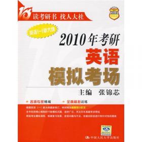 2009年考研英语阅读200篇