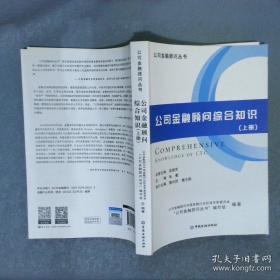 公司形象管理:21世纪的营销制胜之路