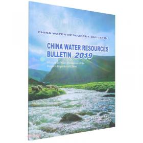 中国水资源公报（2018）