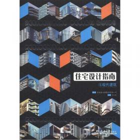 最板房1：最新国际样板房设计经典